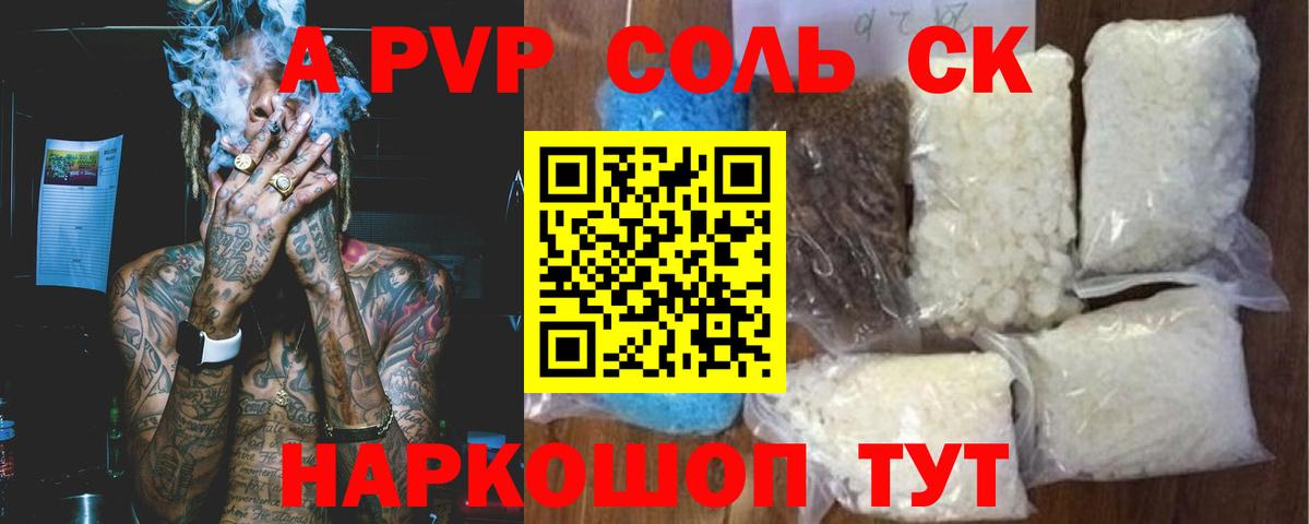 Alfa_PVP  Вход с VPN  Alfa_PVP СК КРИС  Кизляр  A PVP крисы CK 