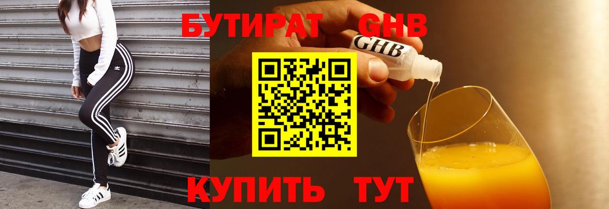 Бутират оксана  Вход с VPN  Бутират  Кизляр 