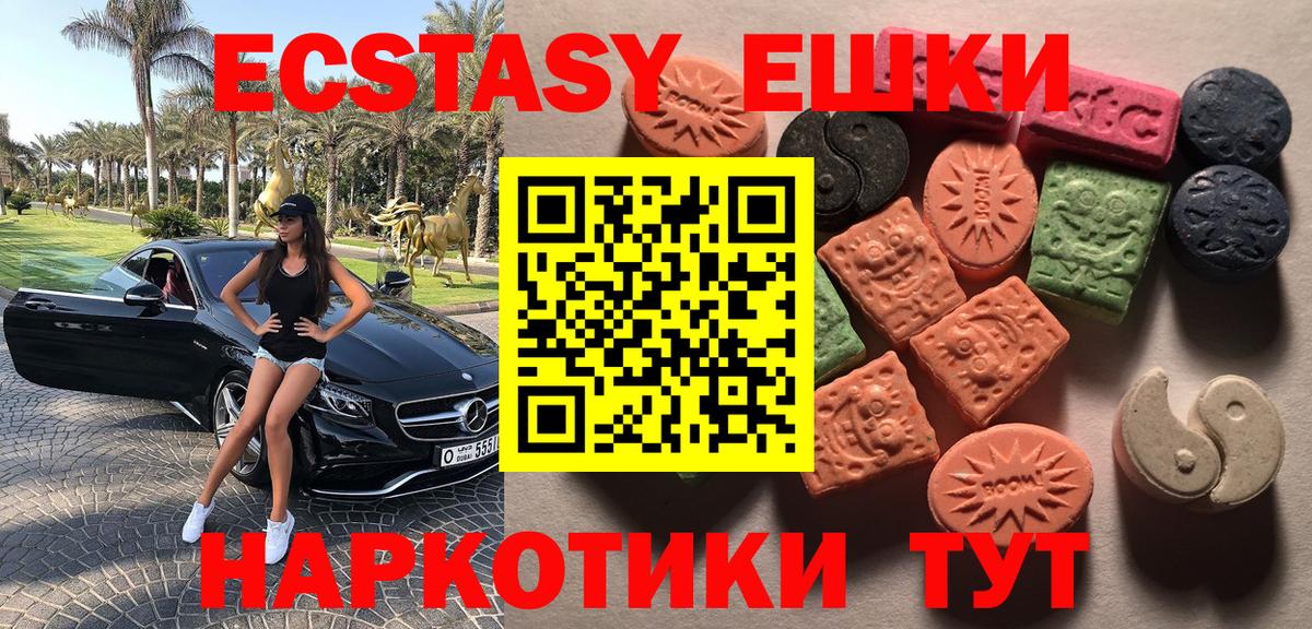Экстази круглые  что такое   Вход с VPN  Кизляр  ЭКСТАЗИ 280мг  Экстази 