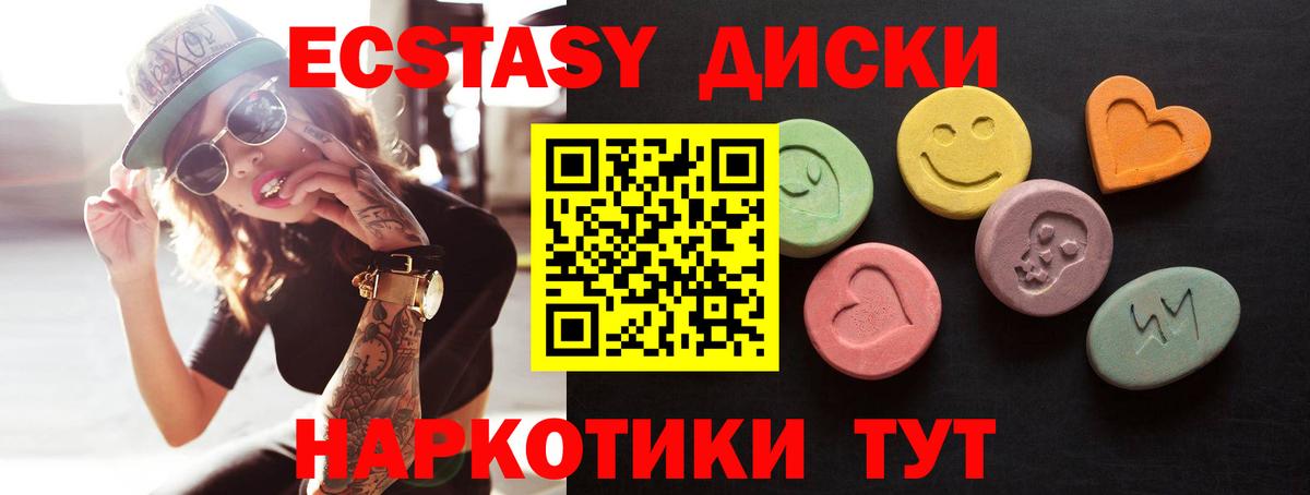 Экстази MDMA Кизляр