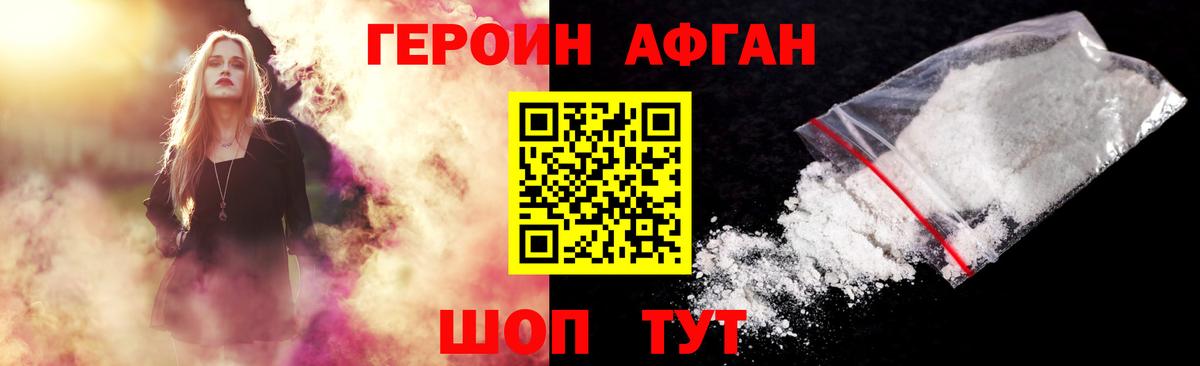 ГЕРОИН хмурый  Вход с VPN  Кизляр 