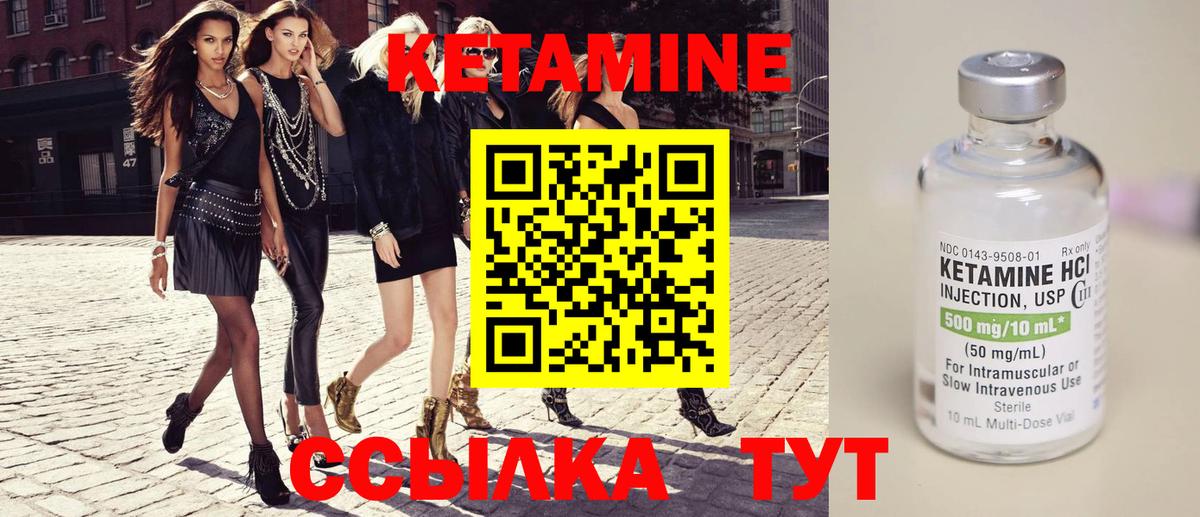 КЕТАМИН VHQ Кизляр