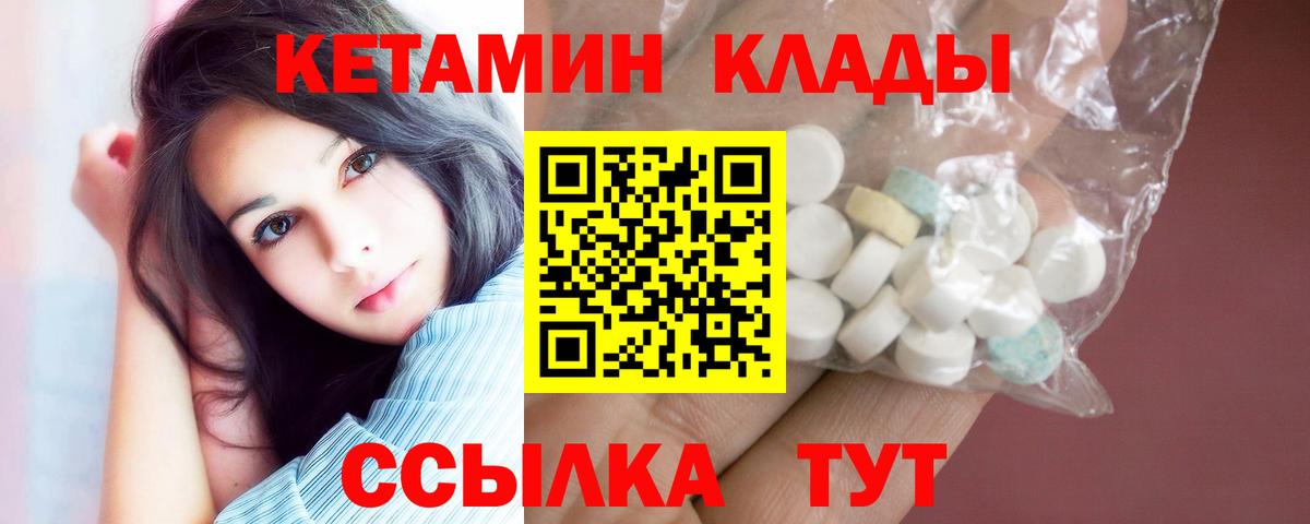 Кетамин VHQ  Кетамин VHQ  нарко площадка клад  Вход с VPN  Кизляр 