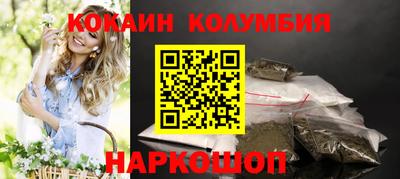 кокаин перу Ипатово