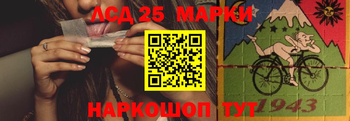 LSD-25 экстази ecstasy  Вход с VPN  Кизляр  Лсд 25 экстази кислота 
