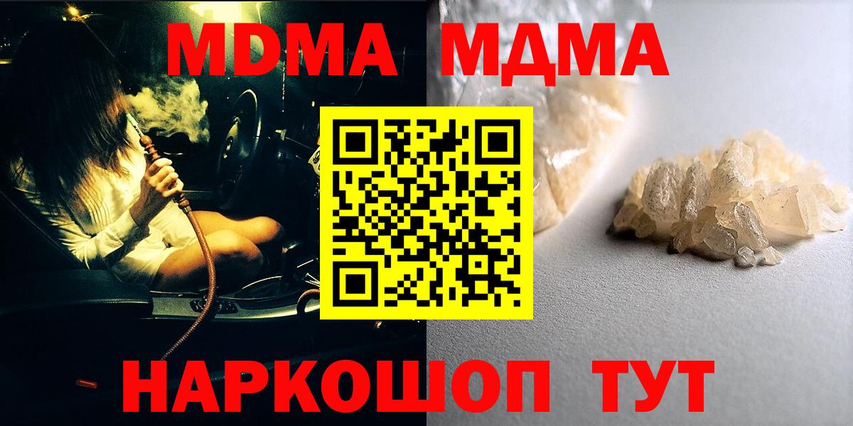 Кизляр  MDMA crystal  MDMA VHQ  Вход с VPN 