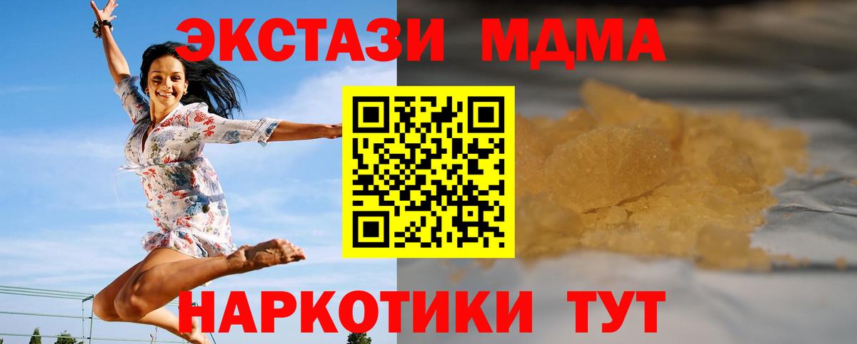 МДМА молли Кизляр