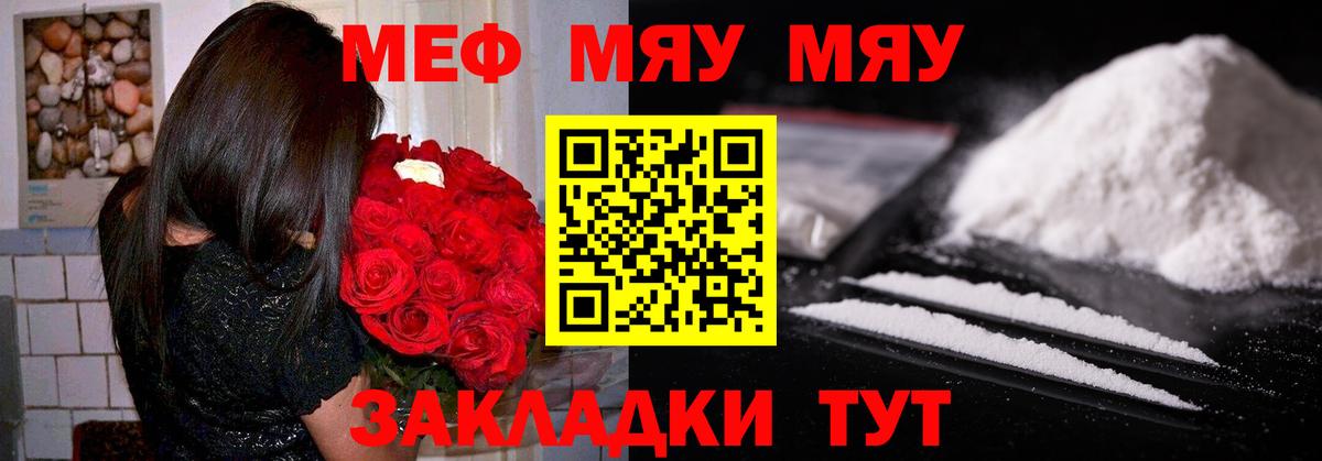 МЕФ кристаллы Кизляр