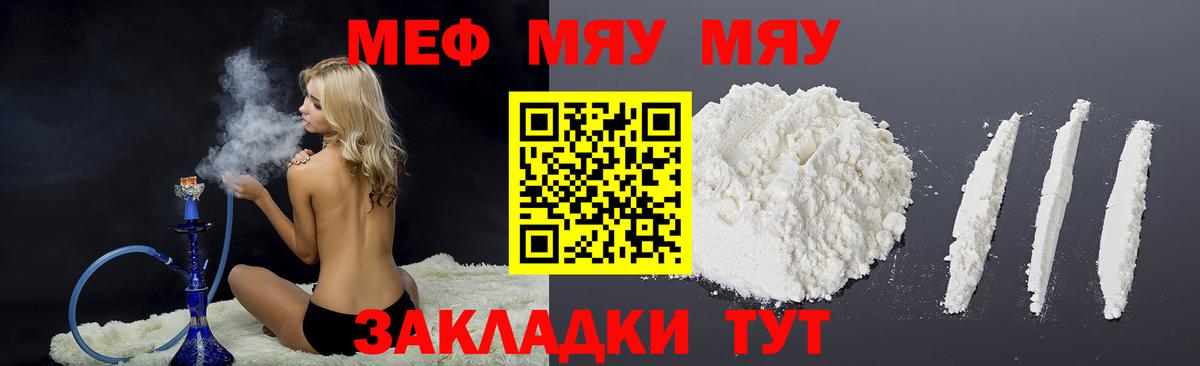 Кизляр  МЯУ-МЯУ 4 MMC  Вход с VPN 
