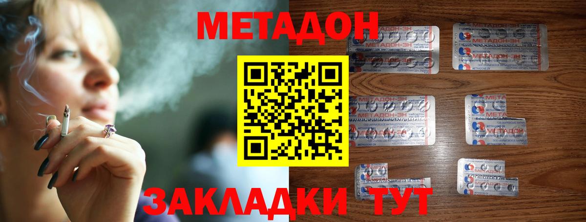 Кизляр  МЕТАДОН VHQ  Вход с VPN 